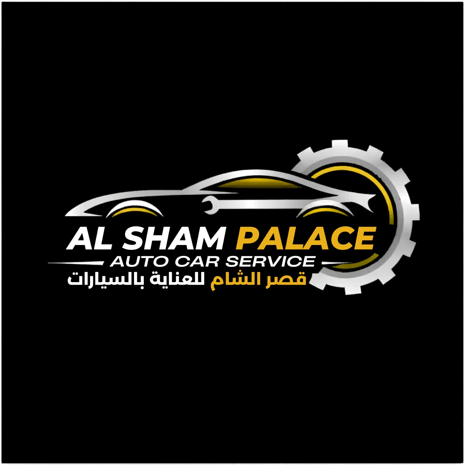 Al Sham Palace Auto Car Service logo — car repair, tyres, AC, accessories — MBZ City Abu Dhabi UAE (lat 24.3338632, lng 54.5345258)