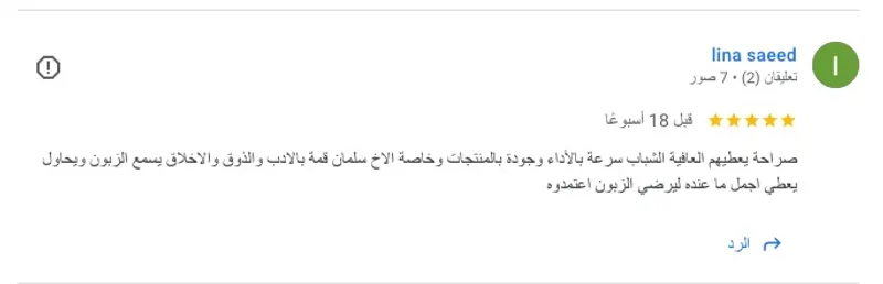 5-star Google review — Al Sham Palace Auto Car Service, car repair Abu Dhabi, Mohamed Bin Zayed City (lat 24.3338632, lng 54.5345258)