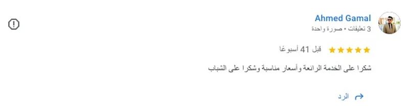 5-star Google review — Al Sham Palace Auto Car Service, car repair Abu Dhabi, Mohamed Bin Zayed City (lat 24.3338632, lng 54.5345258)