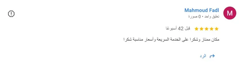 5-star Google review — Al Sham Palace Auto Car Service, car repair Abu Dhabi, Mohamed Bin Zayed City (lat 24.3338632, lng 54.5345258)