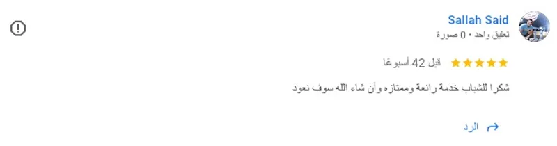 5-star Google review — Al Sham Palace Auto Car Service, car repair Abu Dhabi, Mohamed Bin Zayed City (lat 24.3338632, lng 54.5345258)